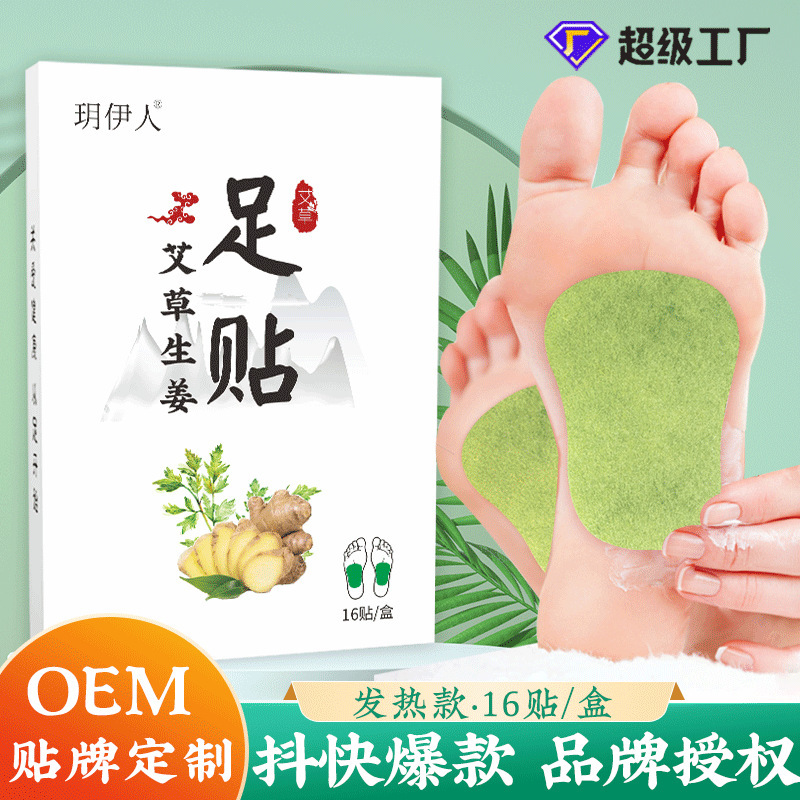 現品の艾草の足は濡れた睡眠の足のツボに行って看護します。|undefined