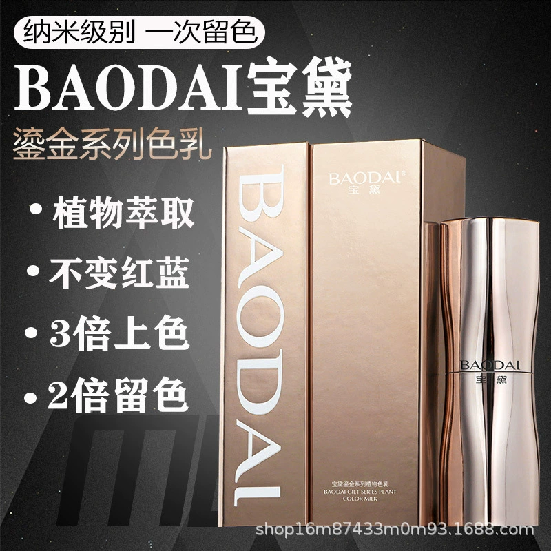 Цветной материал Baodai с татуировками высокого класса и полупостоянной чистой растительной цветовой молочкой для бровей