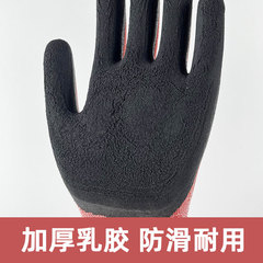 Stretch King Gloves Labor Protection Dip Anti-slip Wear-Resistant Latex Foam Thickened Women's Work Protection Durable Rubber Gloves