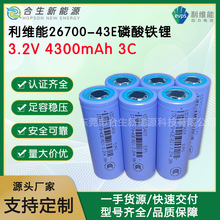 ���S��26700�����F�늳�4300mAh����5C�����O��늄�܇�Ħ늳ؽM