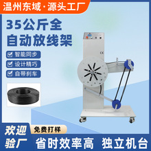 电动全自动放线机自动放线架电脑裁线机端子机剥线机排线电缆设备