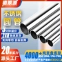薄壁卡压抛光304卫生管