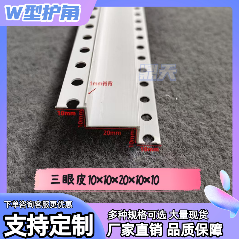 浙江吊顶M型护角阴阳角线石膏天花压边W双眼皮包边线墙体工厂直销