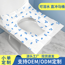 全新加工一次性马桶垫便携旅行溶水公共卫生间酒店一次性马桶坐垫