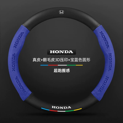 Steering wheel cover | Cover - genuine-leather-suede-3d-embossed-royal-blue-round-honda-logo-default