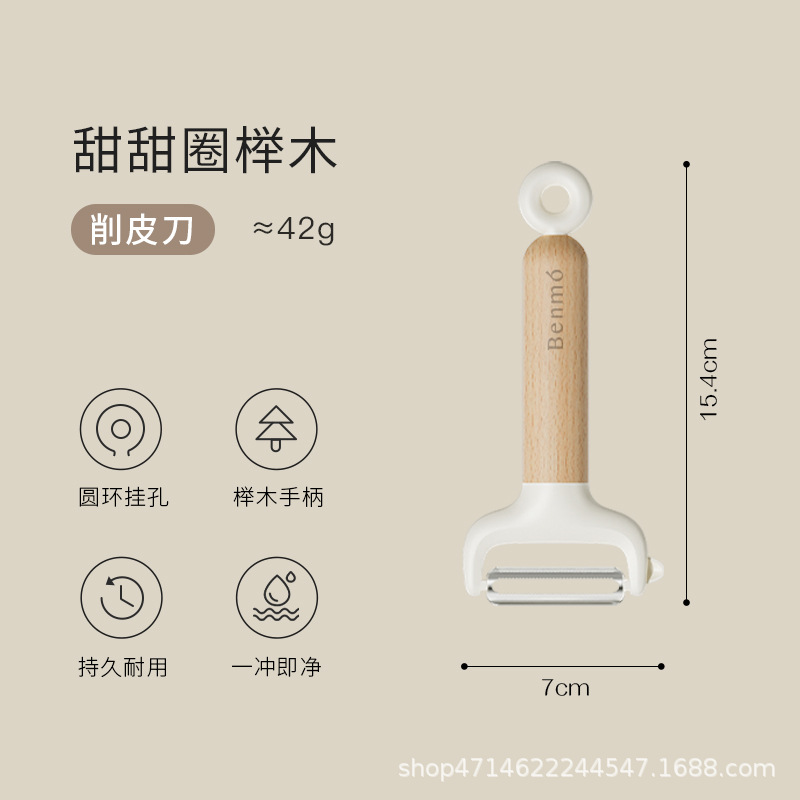 【과칼】도넛 너도밤나무 손잡이