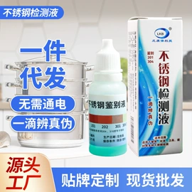 多用途清洁剂;墙体除霉剂;分析试剂