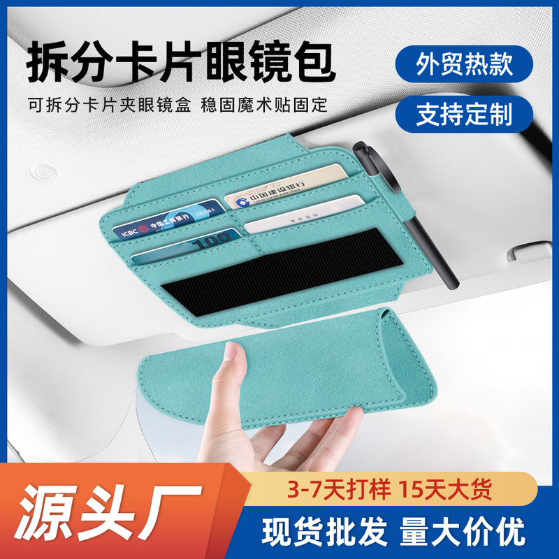 New car sun visor multifunctional storage box detachable hanging sunglasses box card ID holder car supplies
