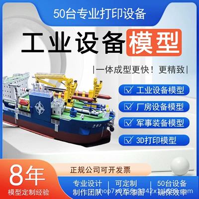 Industrial molds production, physical model