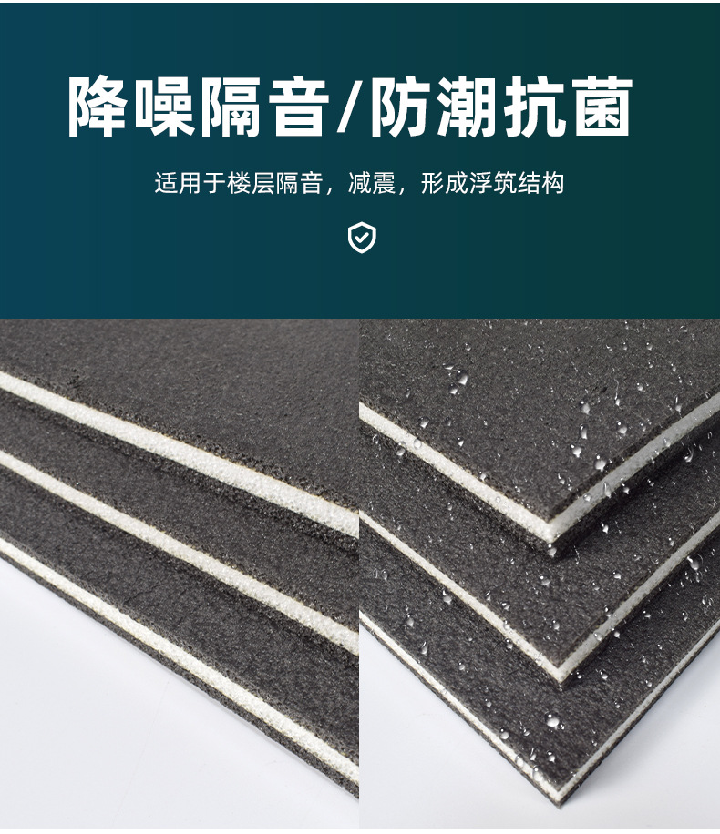 Composite shock absorption and sound insulation pad XPE polyethylene composite sound insulation shock absorption pad nano silica shock absorption pad