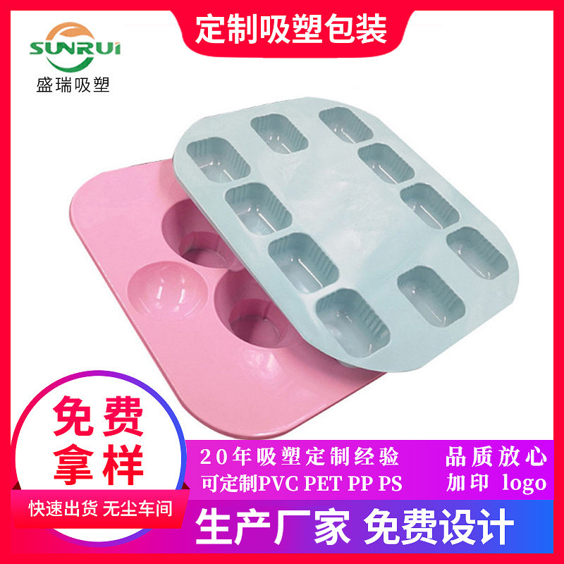 批发吸塑托盘吸塑包装日用品吸塑内托玩具吸塑托盘套装吸塑包装盒