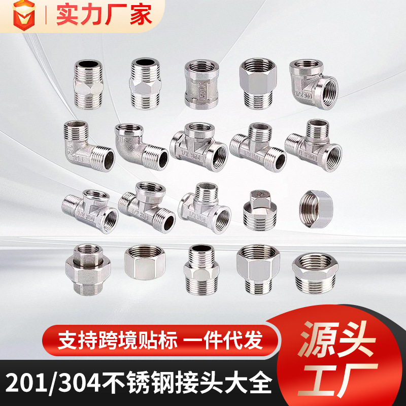 201/304 de acero inoxidable tee conjunta codo accesorios de tubería de acero inoxidable adaptador de alambre interno y externo