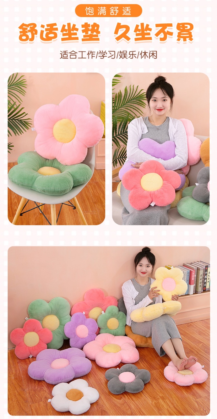 花瓣坐垫 (7).jpg
