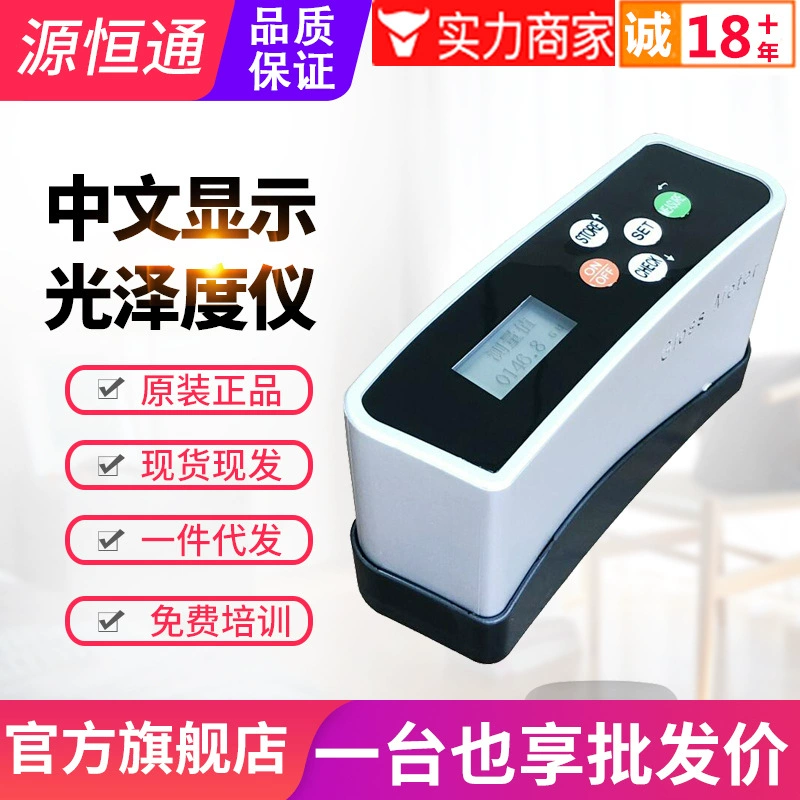 Измеритель блеска Yuanhengtong WGG60/S, металлическая краска, покрытие, пластик, камень, кожа, измеритель блеска