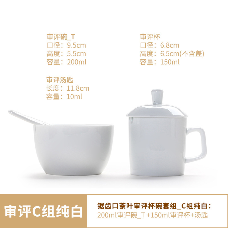 검토 팀 그룹 C 퓨어 화이트