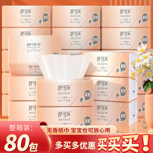 80 packs of paper towels, whole box wholesale, household toilet paper, portable embossed paper, affordable paper napkins TT