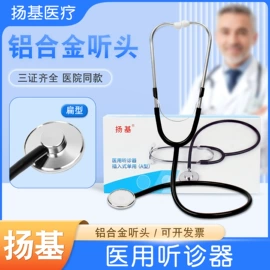医用包;家居消毒液;一次性医用材