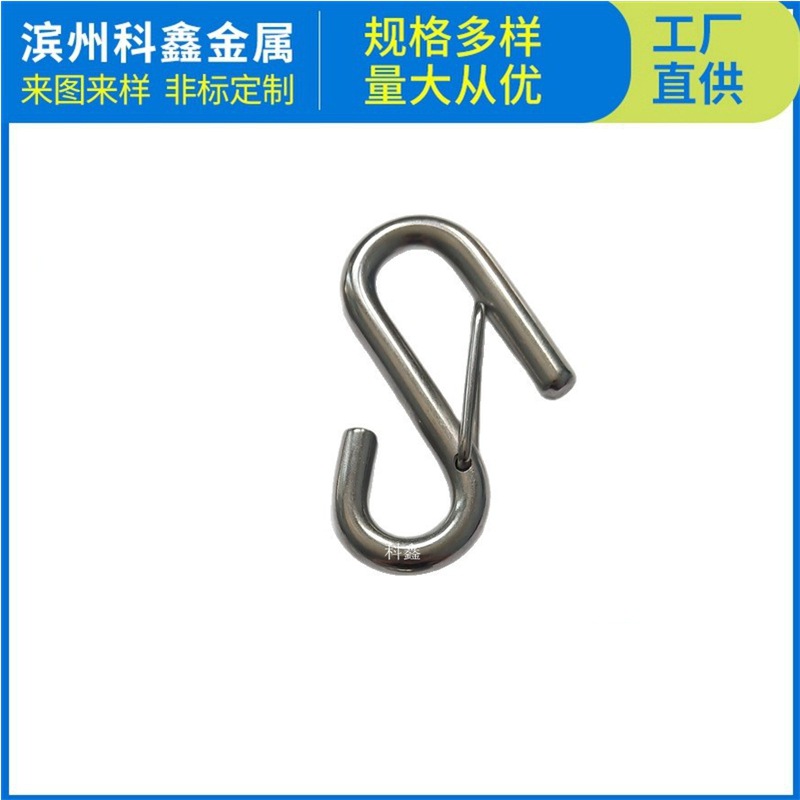 S型挂钩 不锈钢弹簧S型钩子 S型弹簧钩 不锈钢S钩  不锈钢S型吊钩