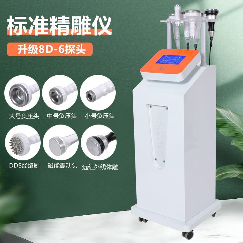 8d精雕器多機能減脂フォーム経絡疎通抜缶立体精雕養器|undefined