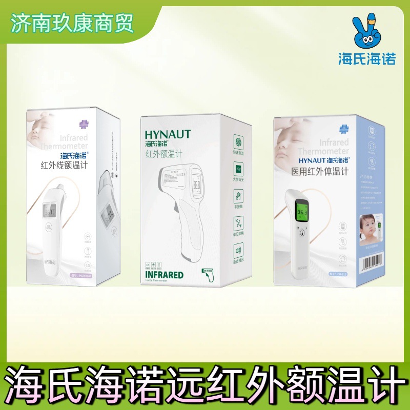 Infrared Thermometer Forehead Thermometer Electronic Thermometer Household Children's Thermometer