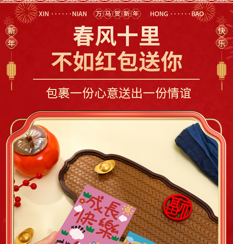 红包详情页-5_03