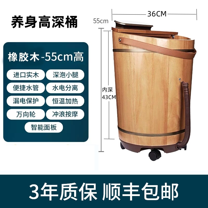 瑶妹 無垢材足湯桶 加熱式恒温マッサージ深型桶 家庭用足湯桶 膝上足湯桶|undefined