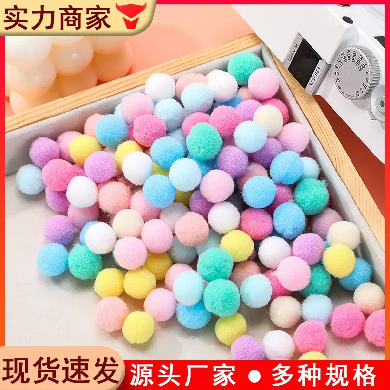 厂家批发现货直供彩色高弹毛球涤纶毛绒球配件儿童玩具混色毛球