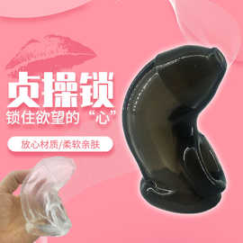 SM束缚套另类情趣软胶JJ套贞操锁精套男用贞洁装置成人情趣用品