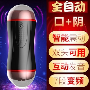 Yueai Double Head Airplane Cup Electric Automatic Cup Intelligent Induction Interactive Vibration Headset Voice Charging Masturbation Cup