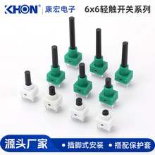 6x6��ͨ��ʽ�����ᴥ����6*6*H15/20/21/22/26/29�����׷��ָ�