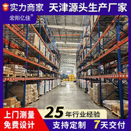 重型货架高位横梁货架仓库库房家用地下室收纳工厂布匹货架