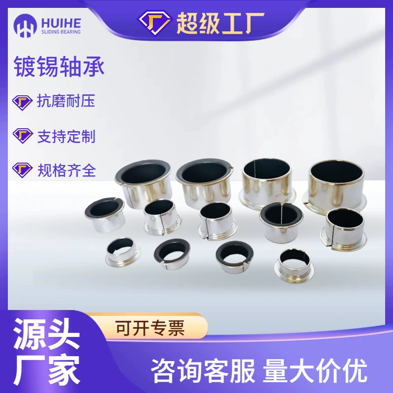 Подшипник скольжения Jiashan SF-1, оцинкованный, безмасляный, с медной втулкой, самосмазывающийся, износостойкий композитный, для оптической оси