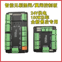 轉閘三輥閘翼閘擺閘維修控制板無刷電機更換主板安裝不成功可退