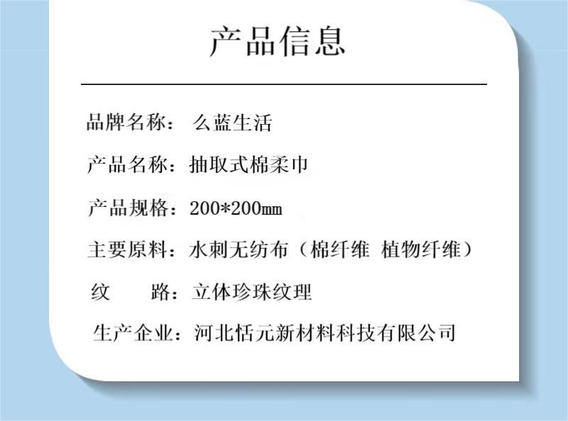加厚抽取式洗脸巾