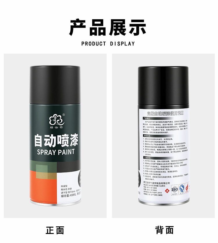 绿云竹自动喷漆-750详情✌️_03