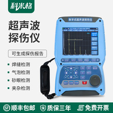 数字式超声波探伤仪高精度金属钢管焊缝金属探伤仪缺陷检测仪