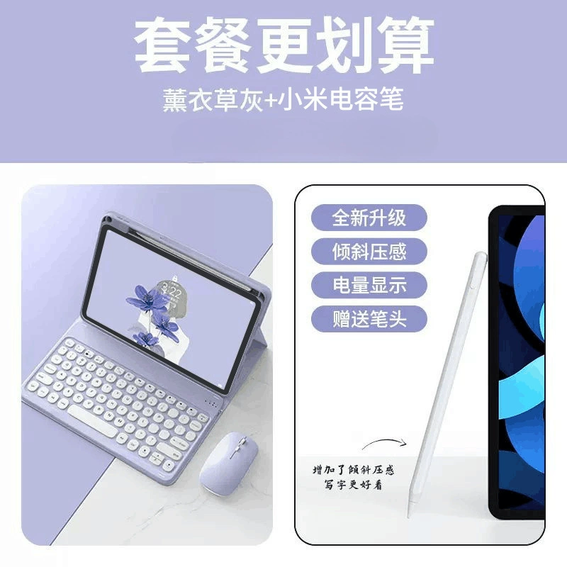Чехол с Bluetooth-клавиатурой (Xiaomi, Redmi) — совместим 11,2–12,4", съемная клавиатура и мышь