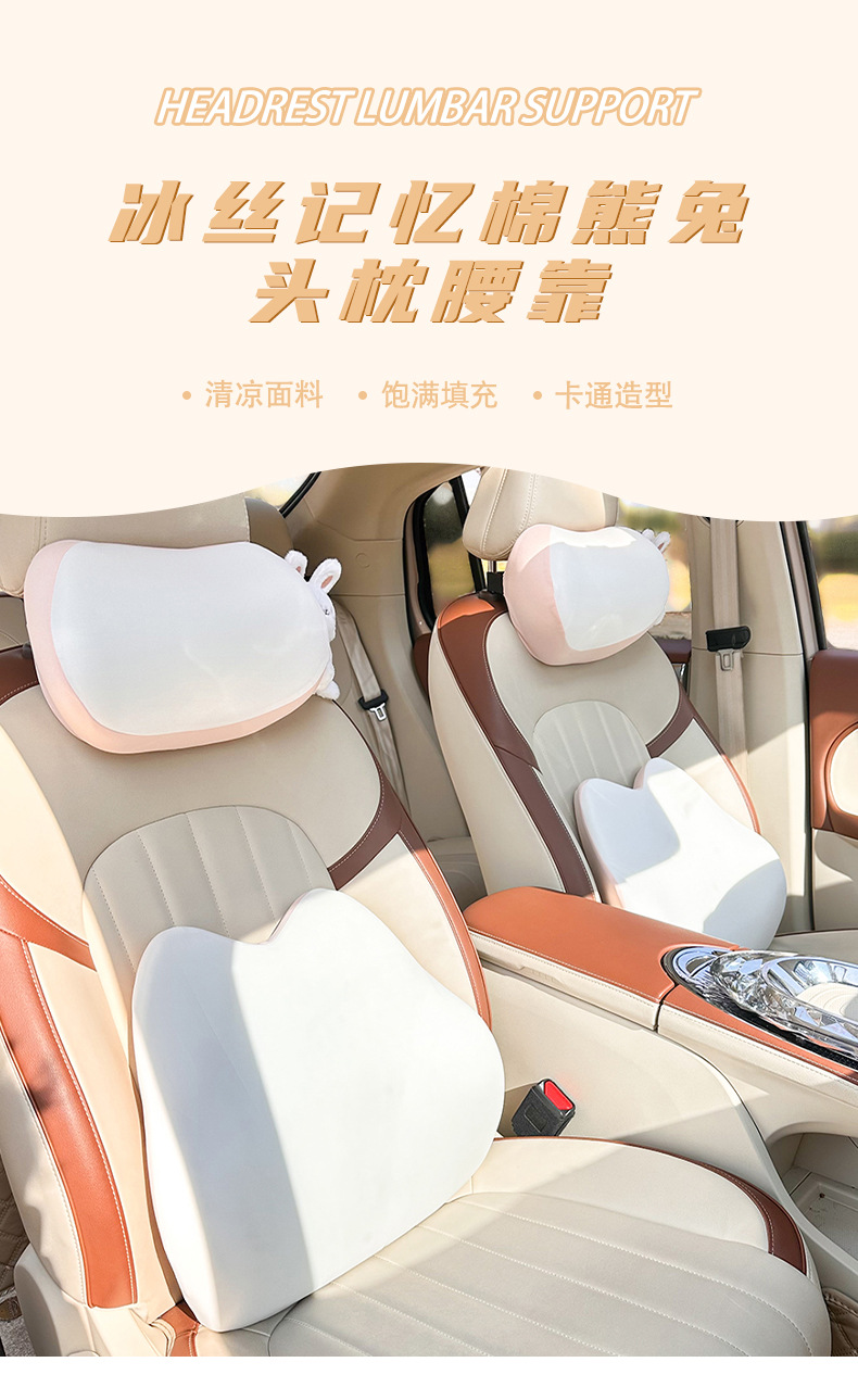 Blue Rain Car Headrest and Lumbar Support Set Cute Memory Foam Car Lumbar Support Pillow Car Interior Neck Support Cushion