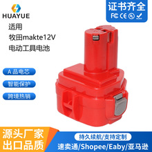 Դ�^���S makite����12V늄ӹ���늳����m����ĥ�C늳�懚�늳�