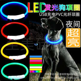 发光项圈狗狗发光项圈宠物颈圈USB充电LED光纤项圈闪光夜光狗项圈