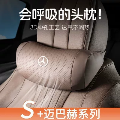 Mercedes-Benz C, S, E-Class, GLC300L, C260, E300 Maybach üçün baş-boyun yastığı