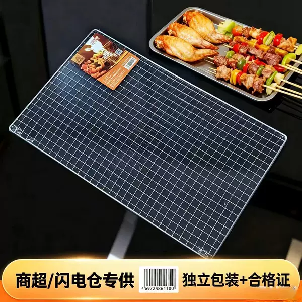Yinshi Outdoor Barbecue Mesh Galvanized Square Mesh Household Barbecue Grill Mesh Drying Mesh Draining Mesh Outdoor Barbecue Tools