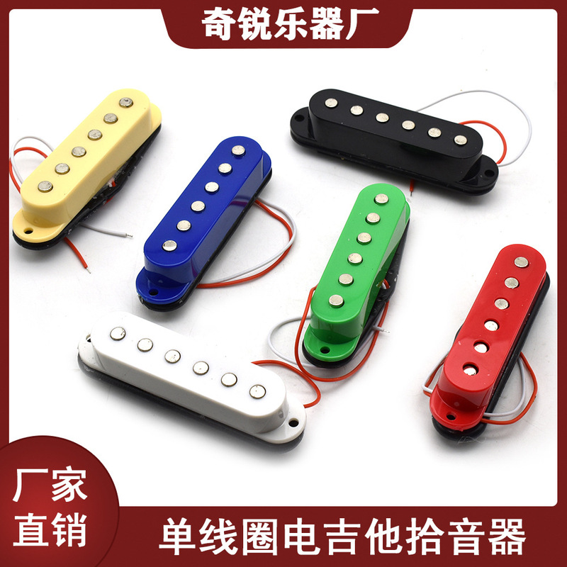 48/50/52MM ST electric guitar single Pickup electric guitar single coil Pickup Pickup guitar accessories 48/50/52MM ST electric guitar single Pickup electric guitar single coil Pickup Pickup guitar accessories