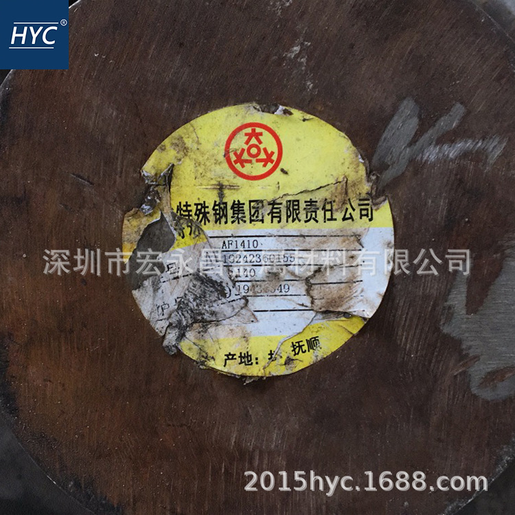 F206 AF1410超高强度钢 圆棒 圆钢 钢板 光圆 镍钴合金 锻件