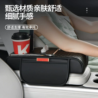 Armrest box pad starry sky design, heightening pad