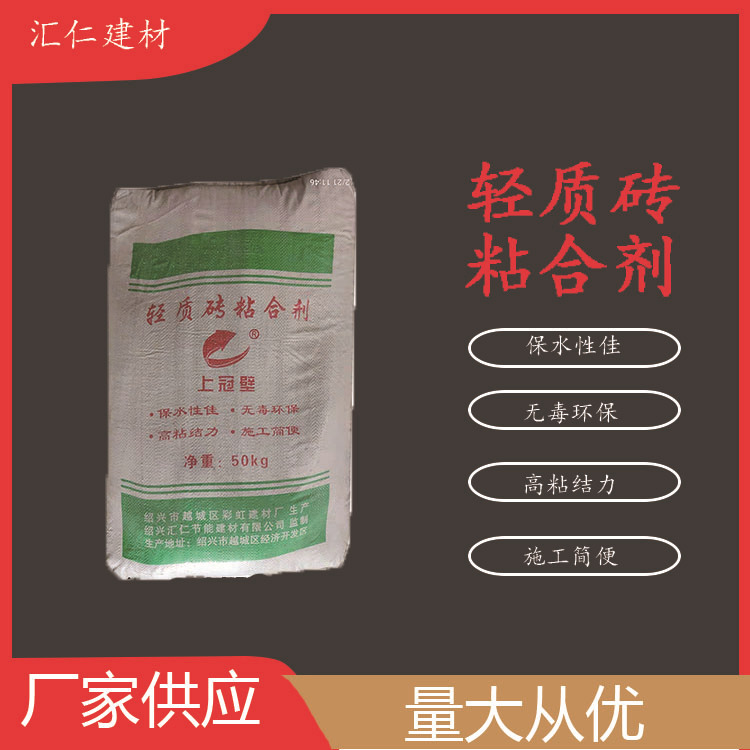 厂家现货 建筑物内外用玻化微珠保温高粘砂浆 无机轻集料保温砂浆