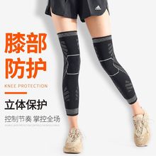 护膝几何加长款针织护腿膝关节运动跑步篮球专业骑行护具保暖防寒