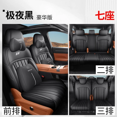 Modelə uyğun (Original) oturacaq örtükləri Seat Cover Fully Surrounded - yf-deluxe-edition-extreme-night-black-25-years-jietu-shanhai-l7plus-five-seats