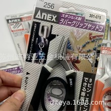 日本进口钳子ANEX安力士尖嘴钳金银首饰无痕开环平头小型高桥吾郎