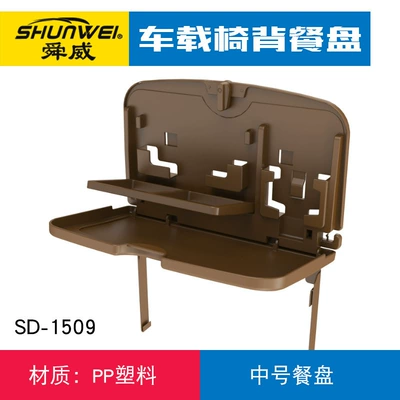 Car cup holder/beverage holder Seat Dining Table Fixed Storage Tea - brown-medium-car-seat-back-dining-table